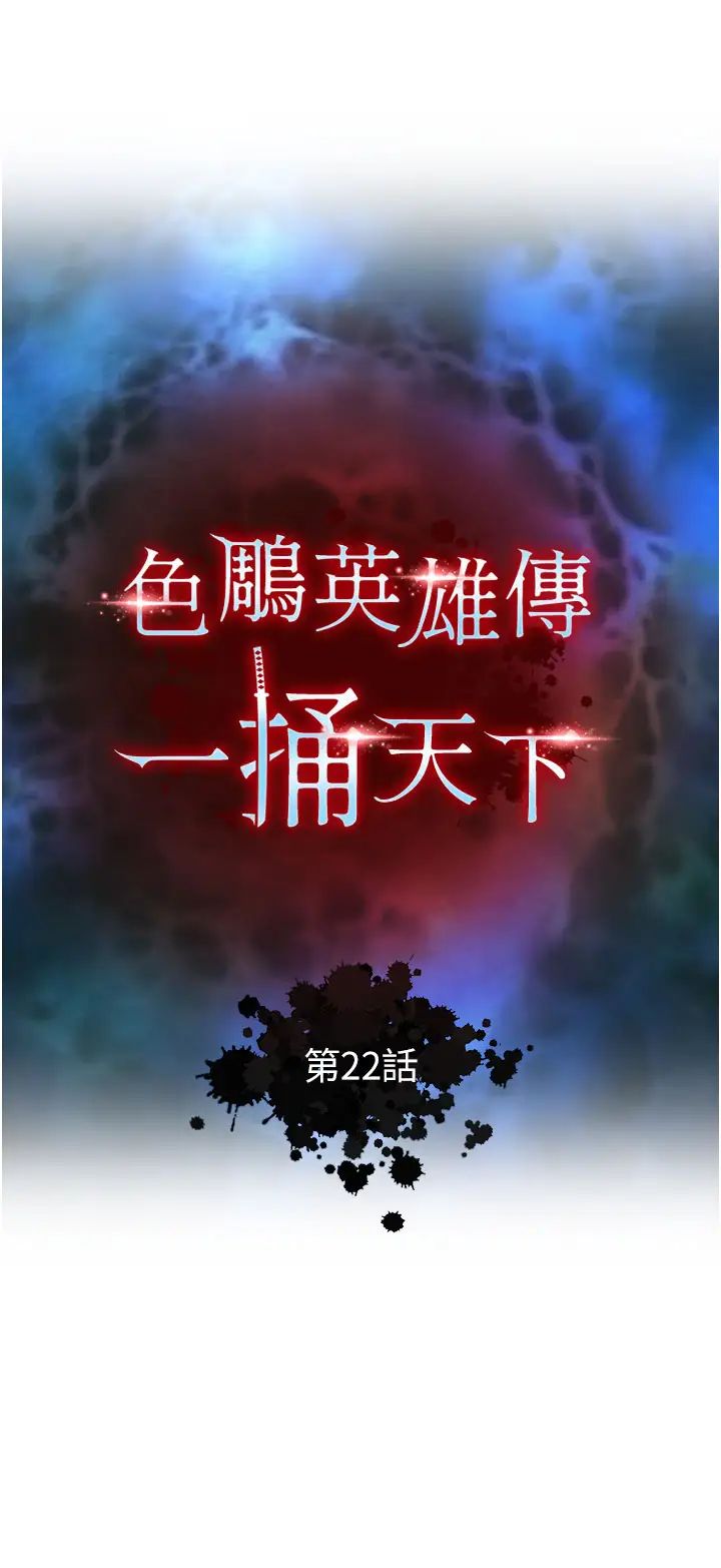 [Manhwa] Legend of the Condor Heroes: A Point of the World Plot, big breasts#[55P]-4