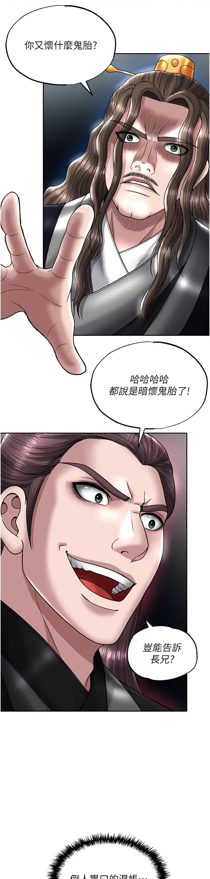 [Manhwa] Legend of the Condor Heroes: A Point of the World Plot, big breasts#[55P]-41