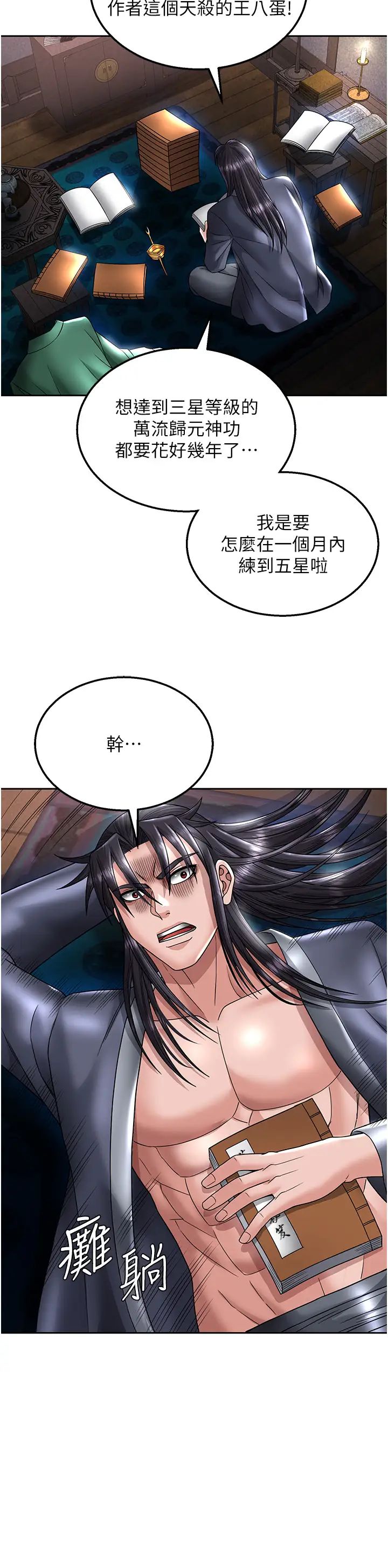[Manhwa] Legend of the Condor Heroes: A Point of the World Plot, big breasts#[55P]-43