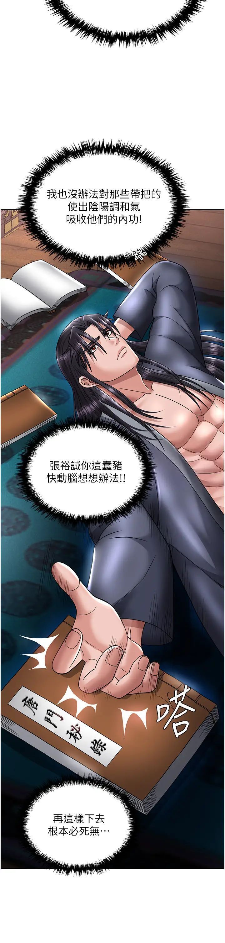 [Manhwa] Legend of the Condor Heroes: A Point of the World Plot, big breasts#[55P]-45