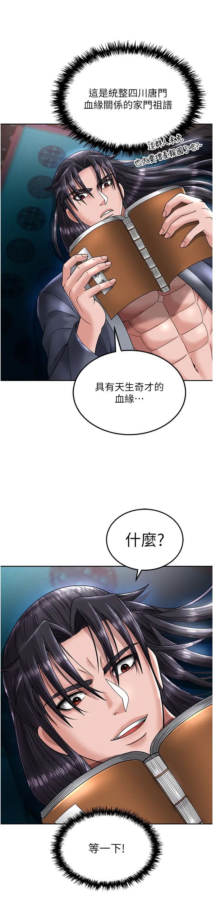 [Manhwa] Legend of the Condor Heroes: A Point of the World Plot, big breasts#[55P]-46