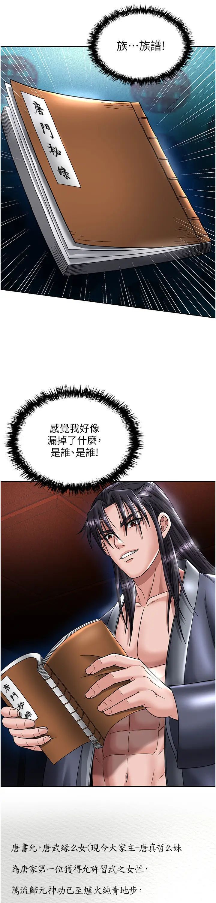 [Manhwa] Legend of the Condor Heroes: A Point of the World Plot, big breasts#[55P]-48