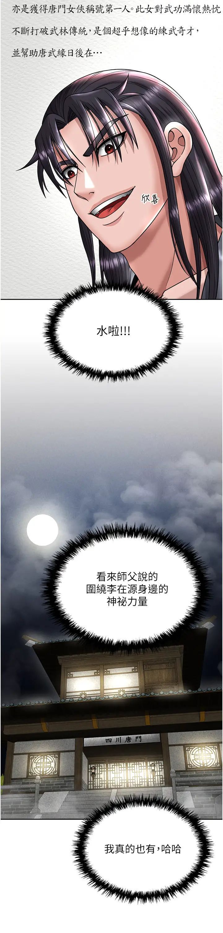 [Manhwa] Legend of the Condor Heroes: A Point of the World Plot, big breasts#[55P]-49