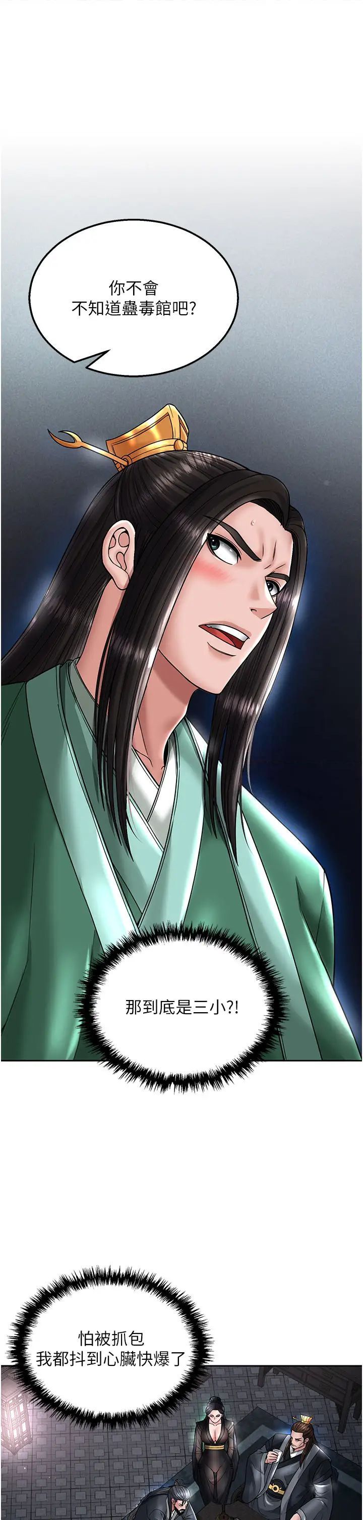 [Manhwa] Legend of the Condor Heroes: A Point of the World Plot, big breasts#[55P]-5