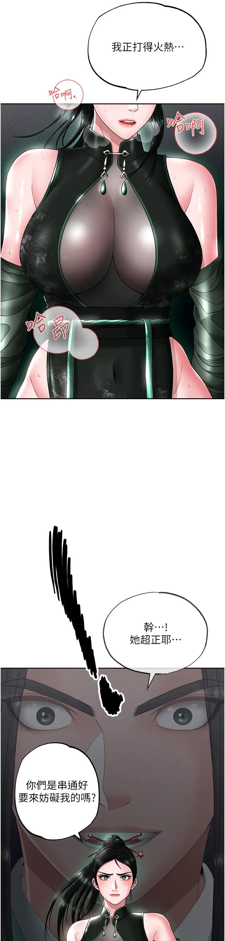 [Manhwa] Legend of the Condor Heroes: A Point of the World Plot, big breasts#[55P]-52