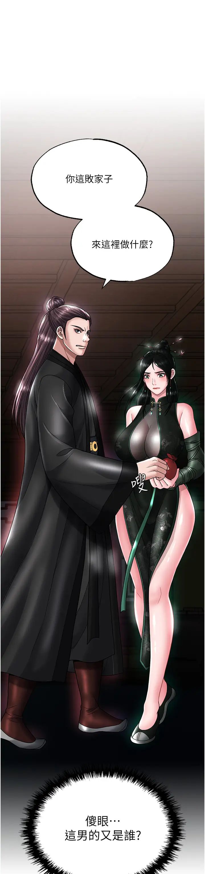 [Manhwa] Legend of the Condor Heroes: A Point of the World Plot, big breasts#[55P]-54