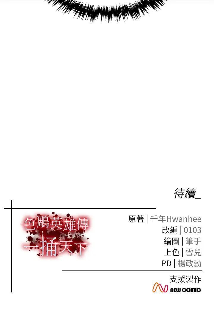 [Manhwa] Legend of the Condor Heroes: A Point of the World Plot, big breasts#[55P]-55