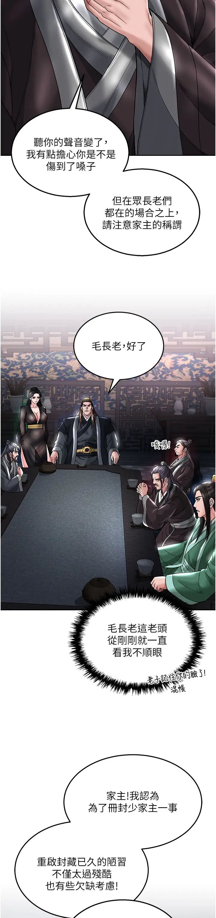 [Manhwa] Legend of the Condor Heroes: A Point of the World Plot, big breasts#[55P]-7