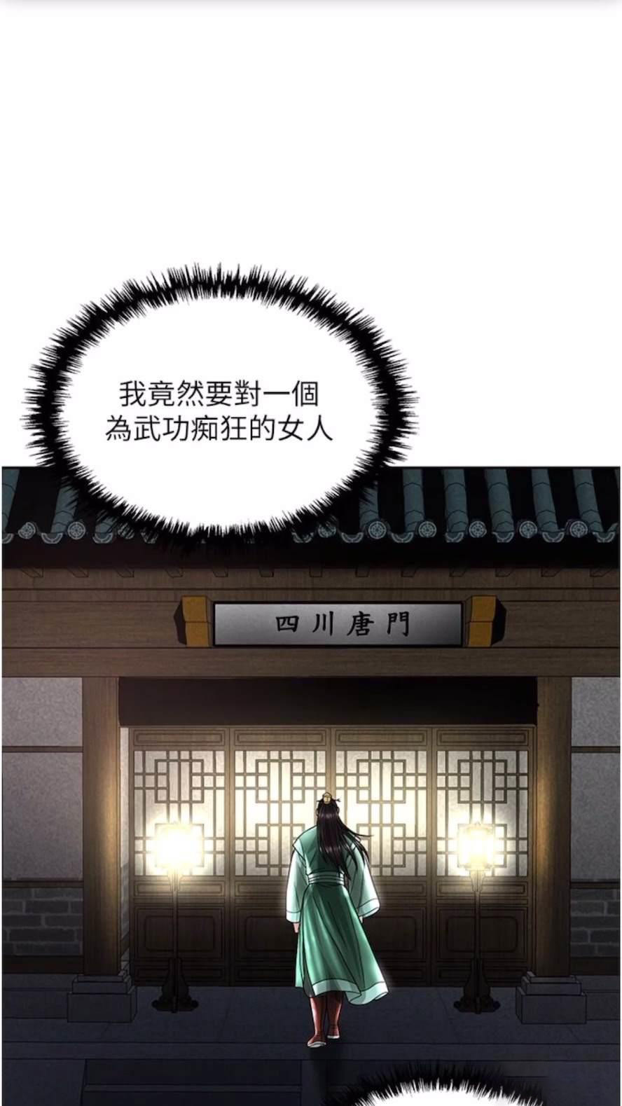 [Manhwa] Legend of the Condor Heroes: A Point of the World Plot, big breasts#[119P]-1