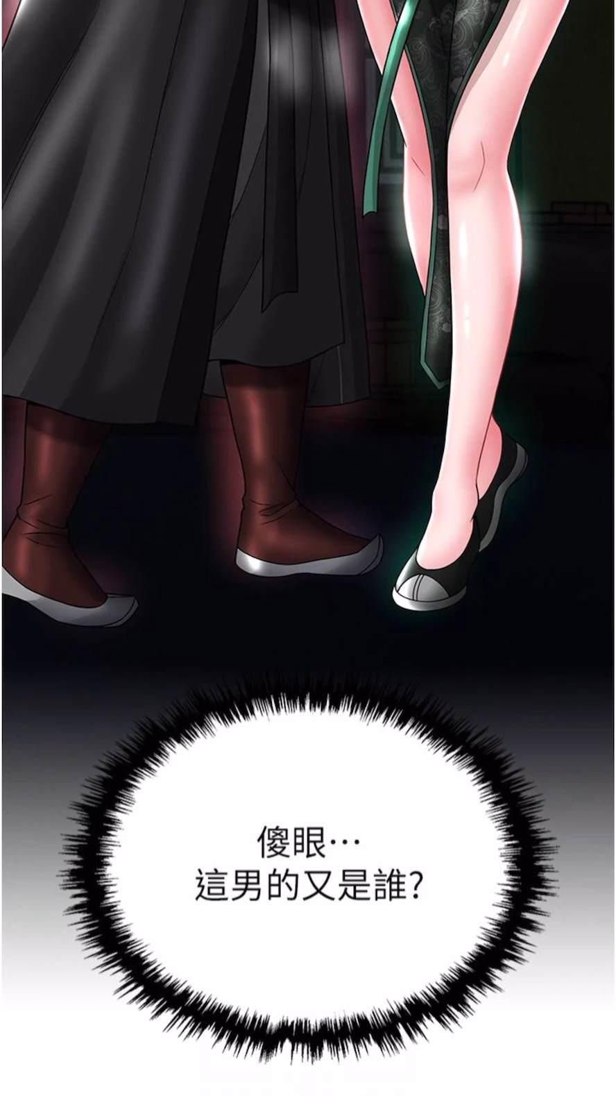 [Manhwa] Legend of the Condor Heroes: A Point of the World Plot, big breasts#[119P]-10