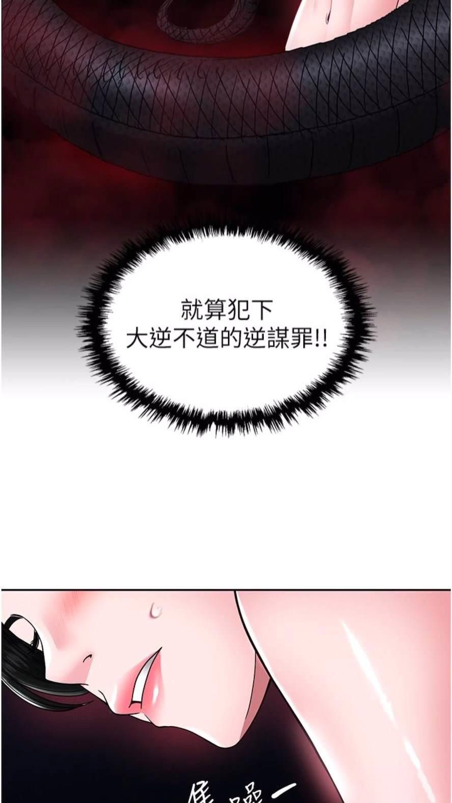 [Manhwa] Legend of the Condor Heroes: A Point of the World Plot, big breasts#[119P]-101