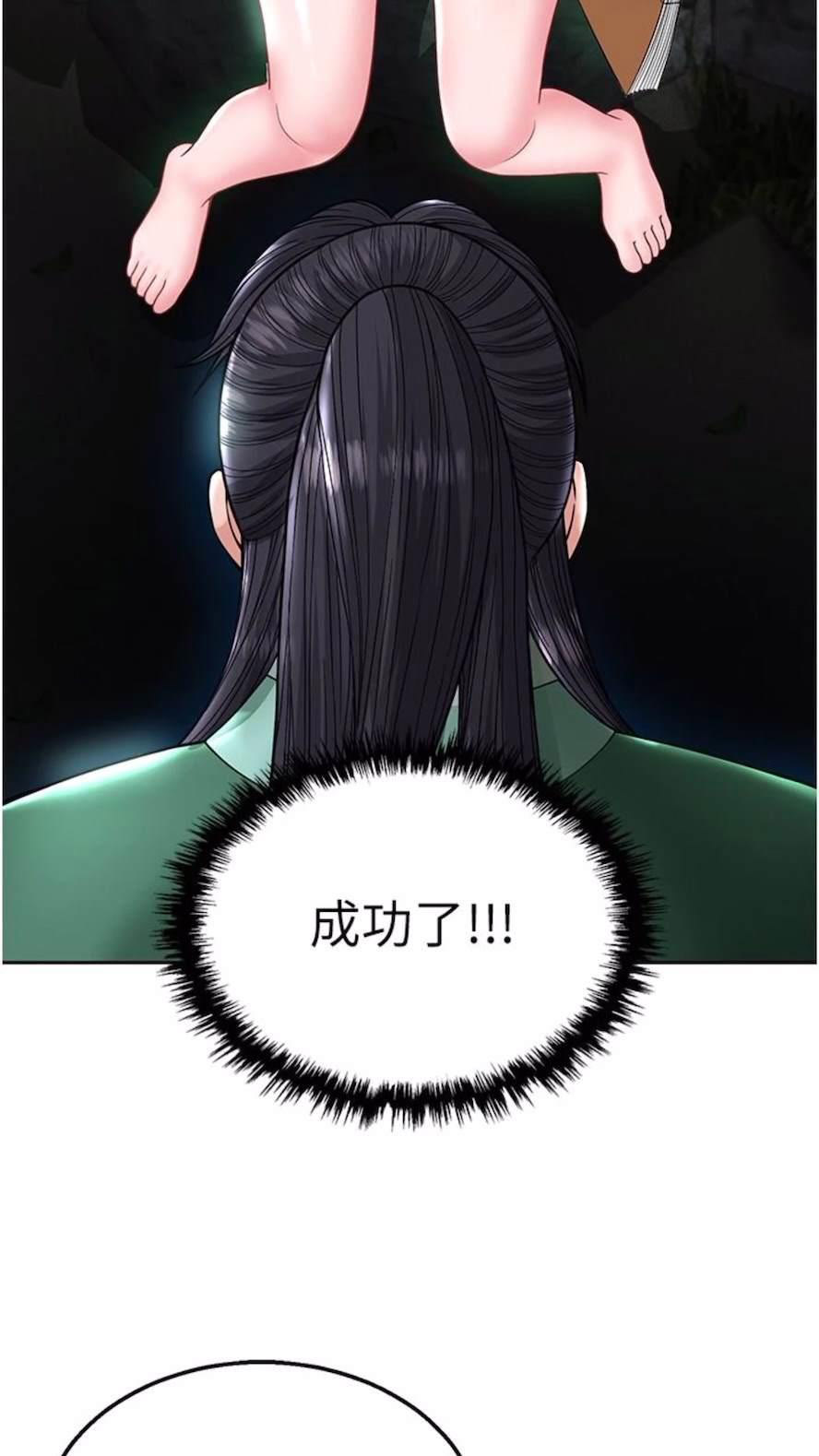 [Manhwa] Legend of the Condor Heroes: A Point of the World Plot, big breasts#[119P]-107