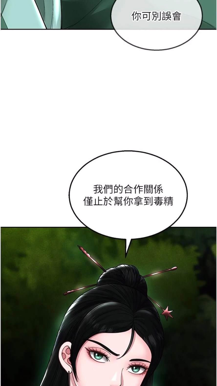 [Manhwa] Legend of the Condor Heroes: A Point of the World Plot, big breasts#[119P]-109