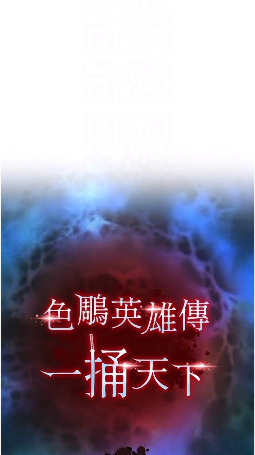 [Manhwa] Legend of the Condor Heroes: A Point of the World Plot, big breasts#[119P]-11