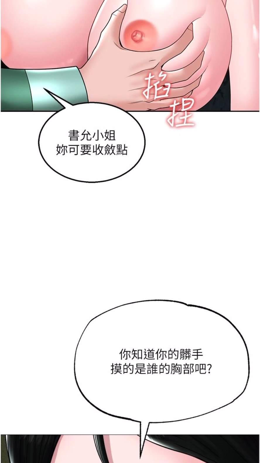 [Manhwa] Legend of the Condor Heroes: A Point of the World Plot, big breasts#[119P]-112