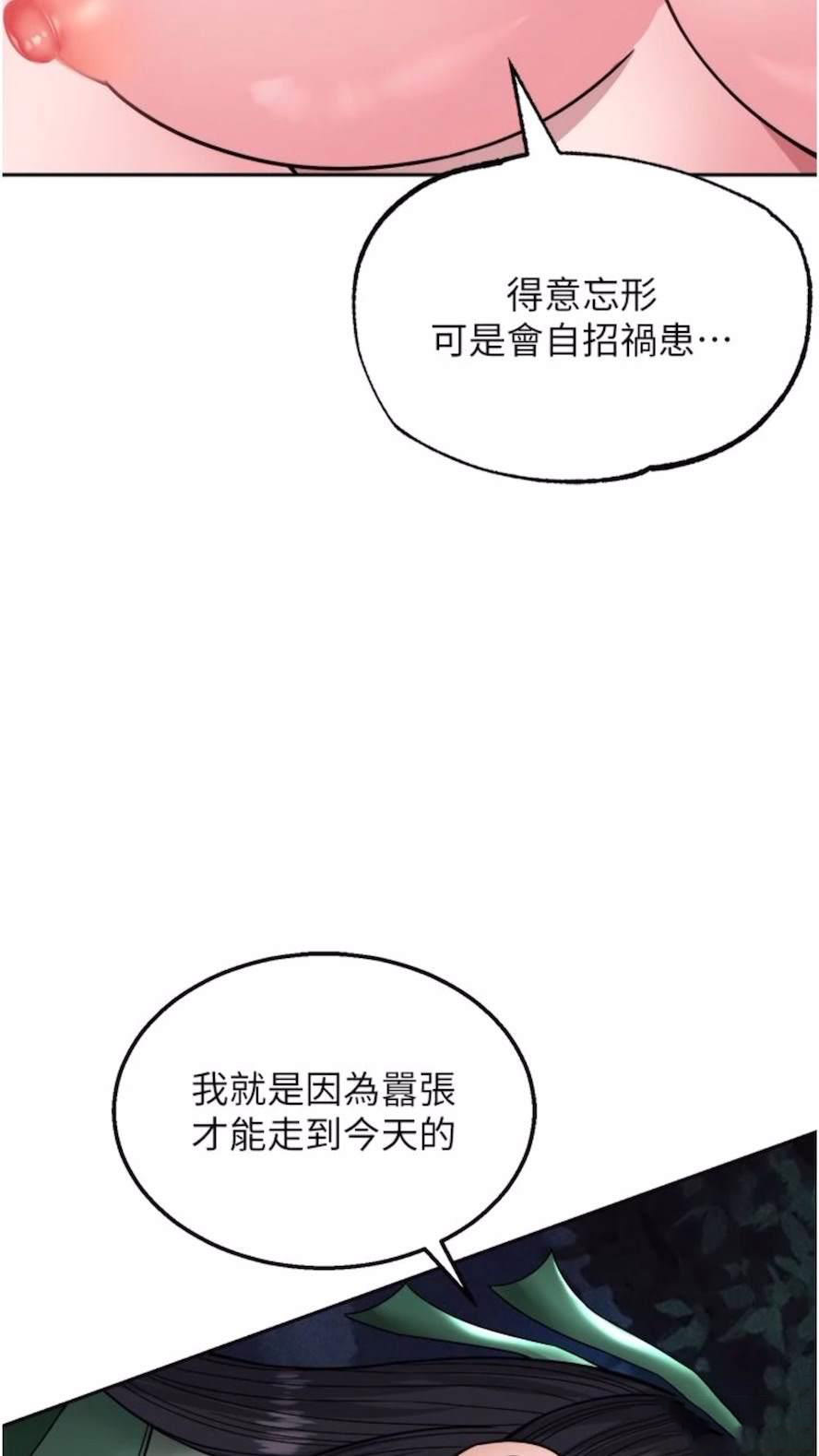 [Manhwa] Legend of the Condor Heroes: A Point of the World Plot, big breasts#[119P]-114