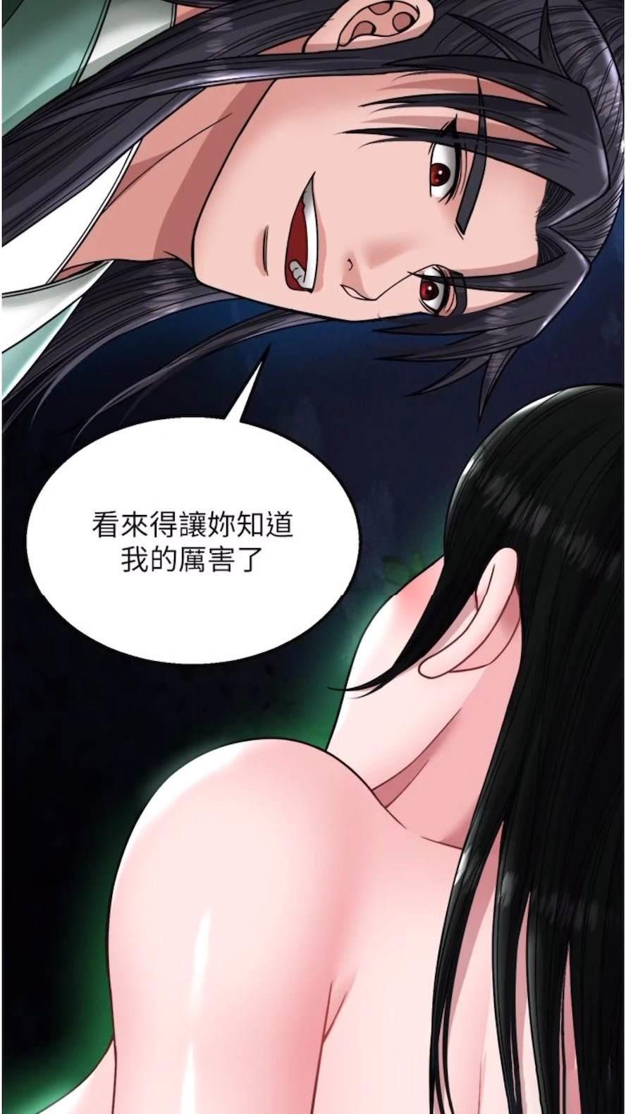 [Manhwa] Legend of the Condor Heroes: A Point of the World Plot, big breasts#[119P]-115