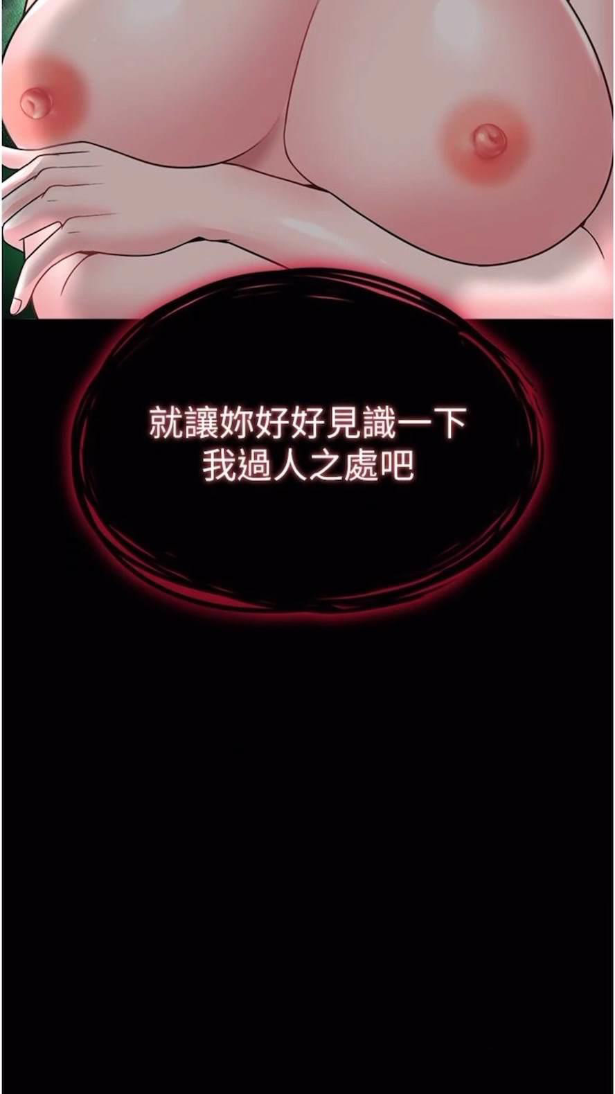 [Manhwa] Legend of the Condor Heroes: A Point of the World Plot, big breasts#[119P]-118