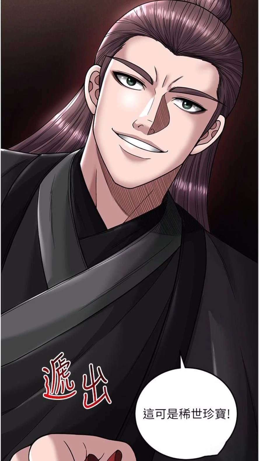 [Manhwa] Legend of the Condor Heroes: A Point of the World Plot, big breasts#[119P]-13