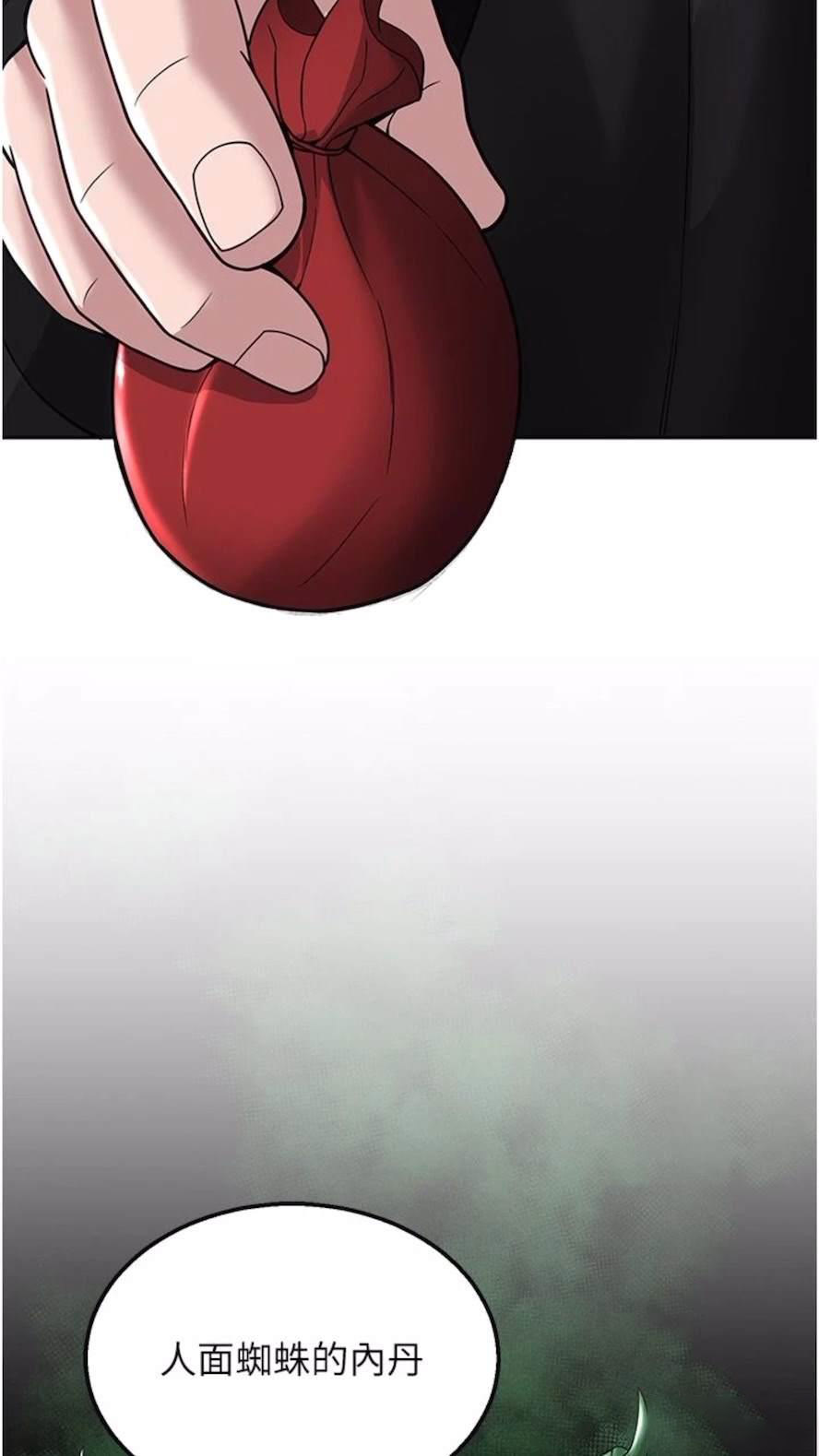 [Manhwa] Legend of the Condor Heroes: A Point of the World Plot, big breasts#[119P]-14