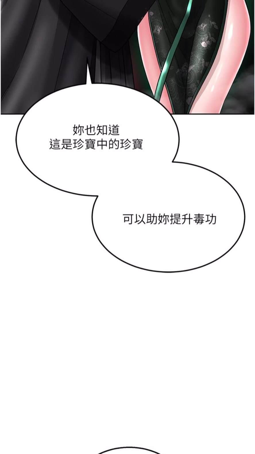 [Manhwa] Legend of the Condor Heroes: A Point of the World Plot, big breasts#[119P]-16