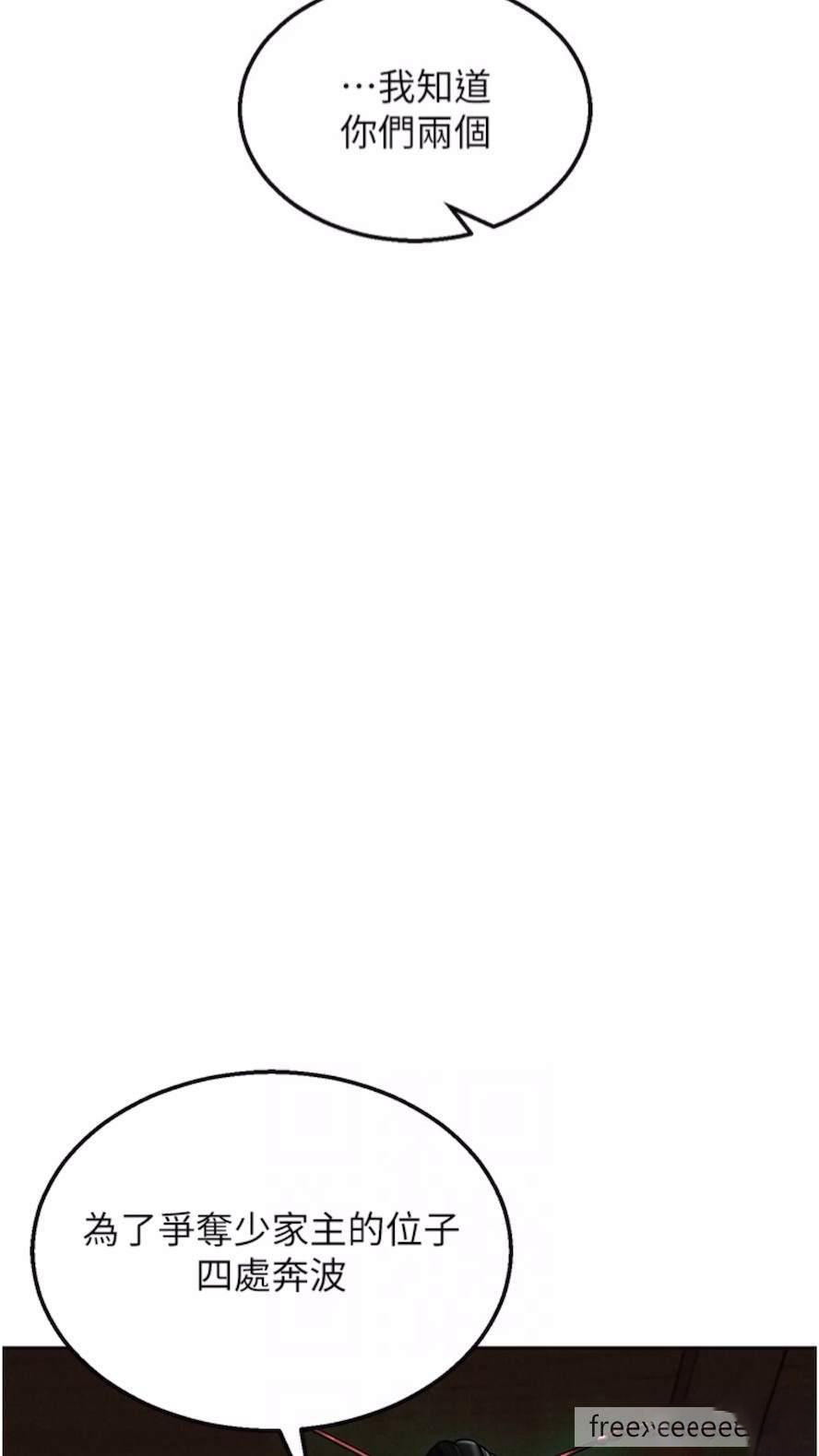 [Manhwa] Legend of the Condor Heroes: A Point of the World Plot, big breasts#[119P]-17