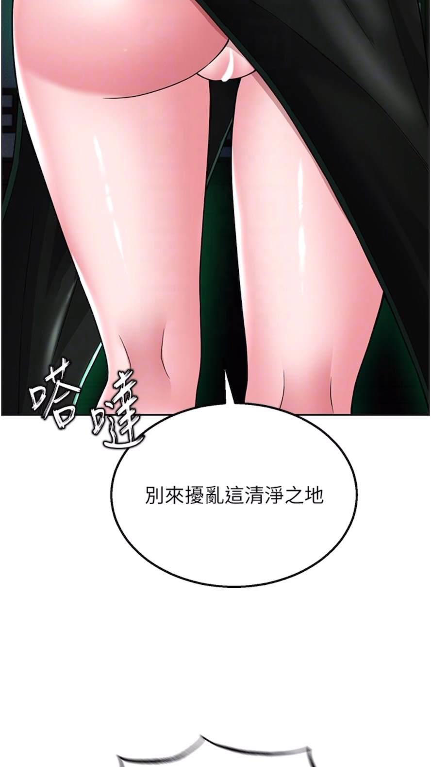 [Manhwa] Legend of the Condor Heroes: A Point of the World Plot, big breasts#[119P]-19