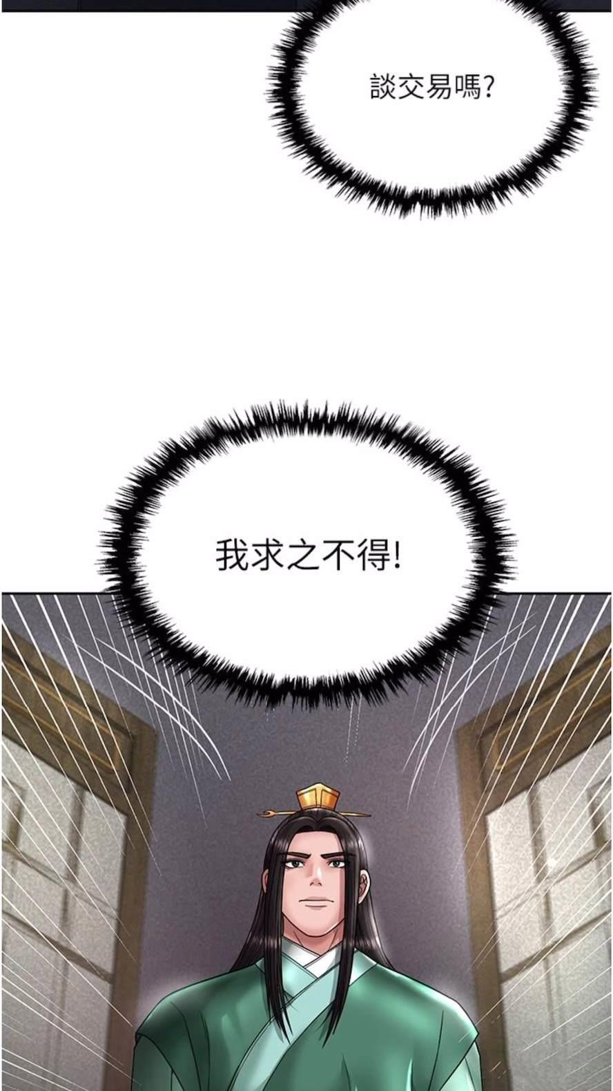 [Manhwa] Legend of the Condor Heroes: A Point of the World Plot, big breasts#[119P]-2