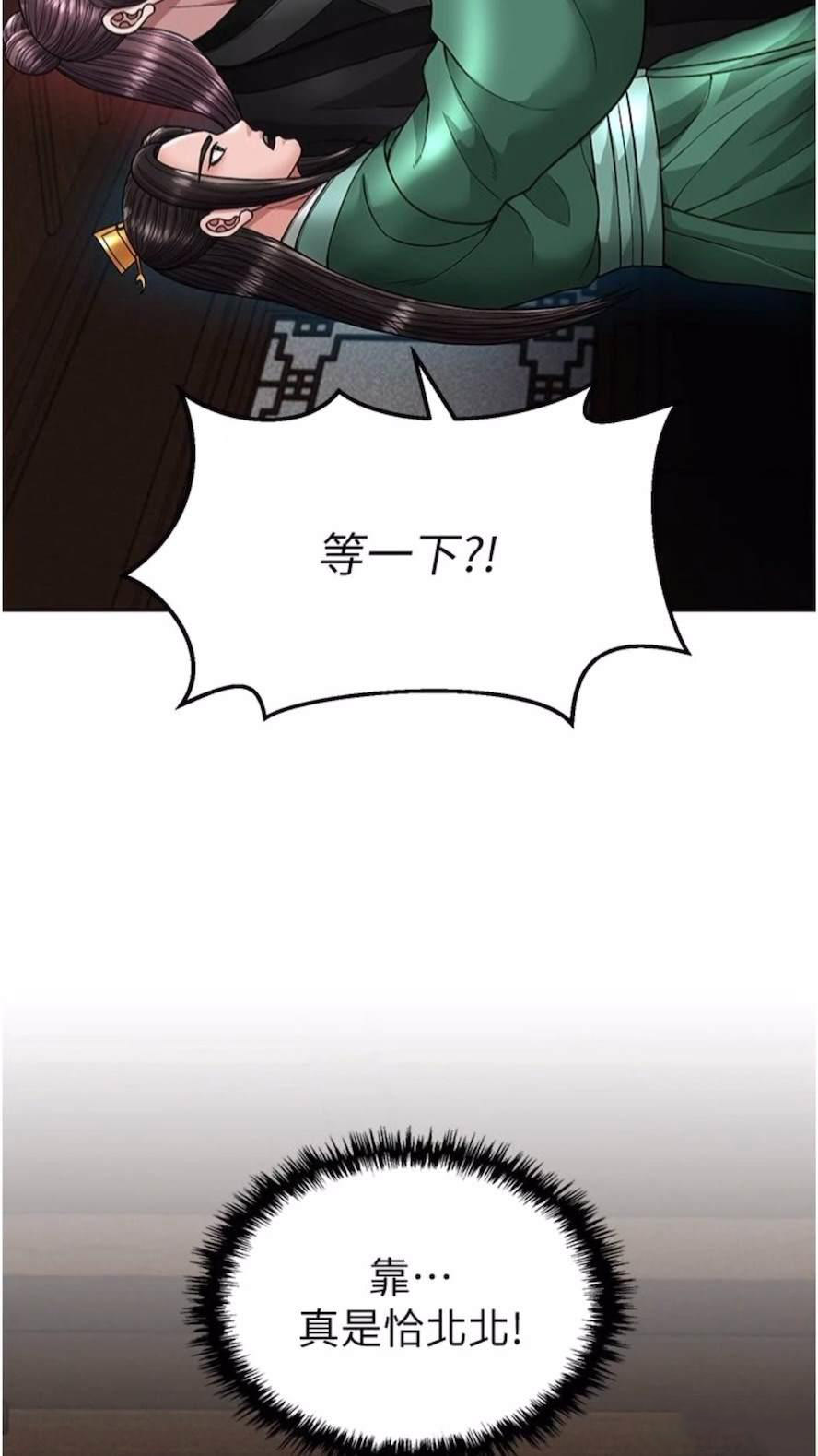 [Manhwa] Legend of the Condor Heroes: A Point of the World Plot, big breasts#[119P]-21