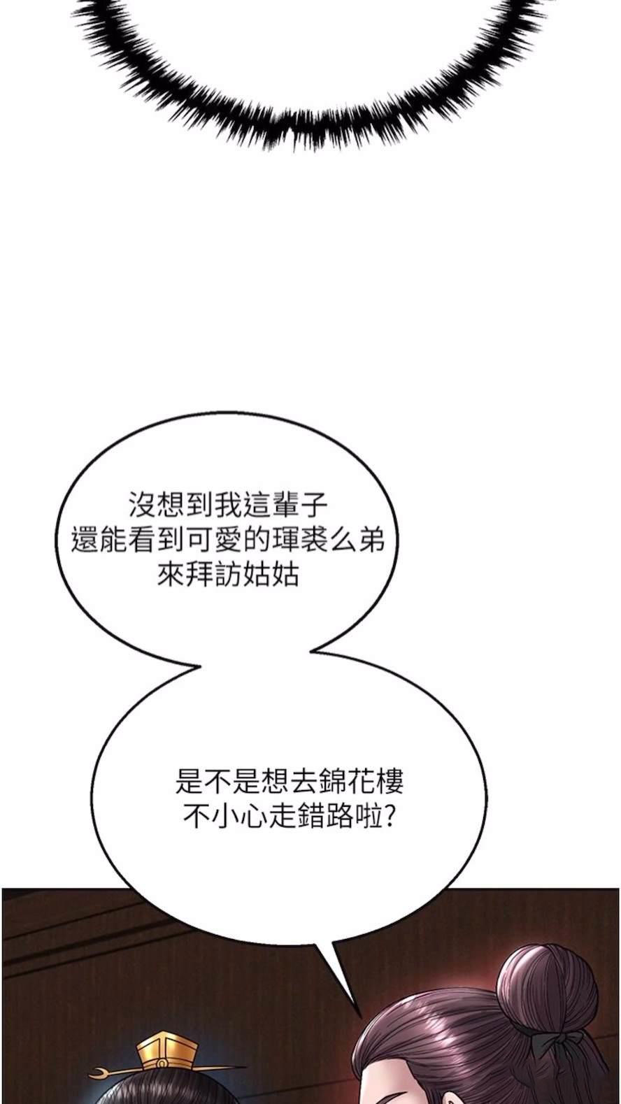 [Manhwa] Legend of the Condor Heroes: A Point of the World Plot, big breasts#[119P]-23