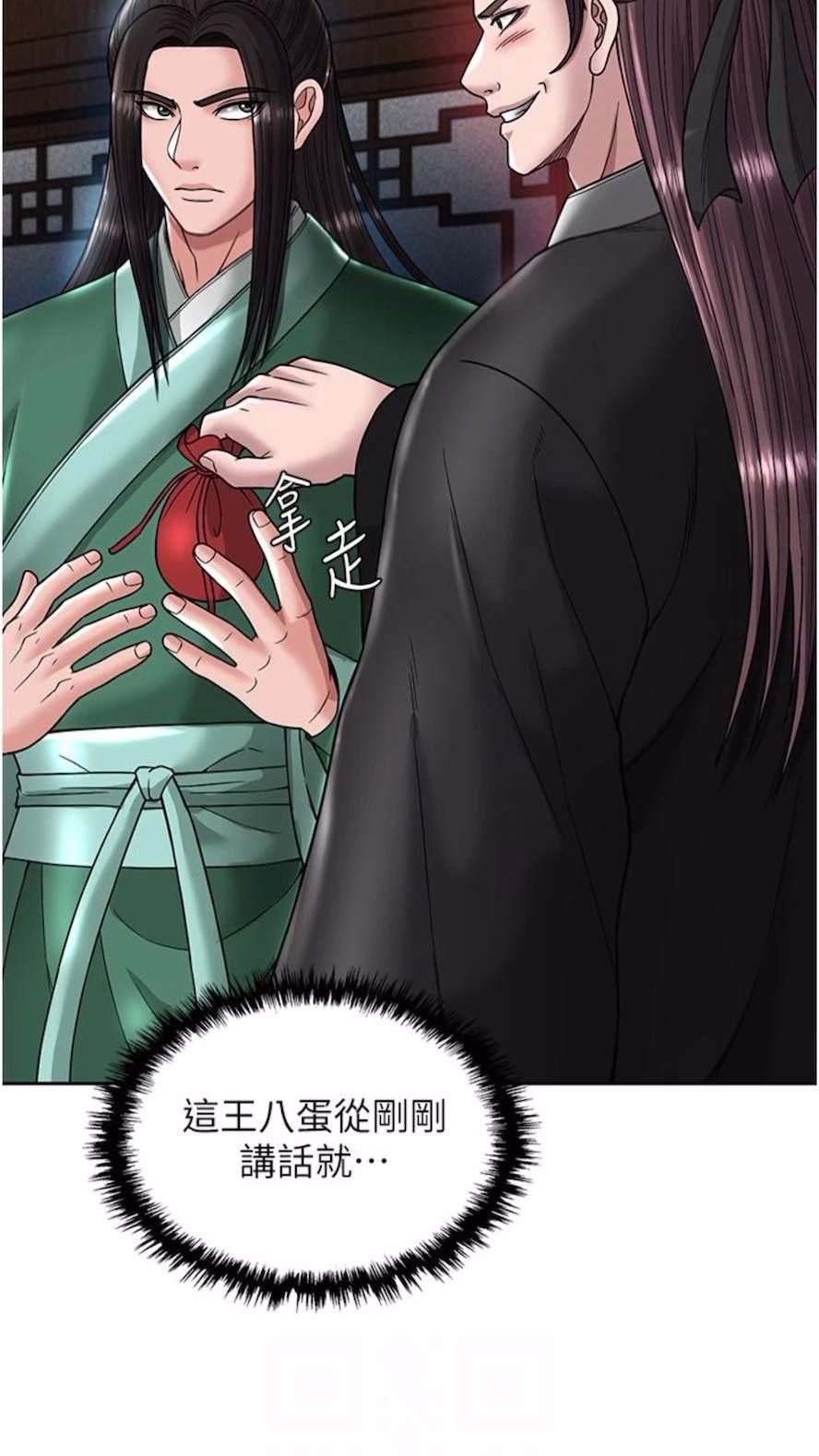 [Manhwa] Legend of the Condor Heroes: A Point of the World Plot, big breasts#[119P]-24