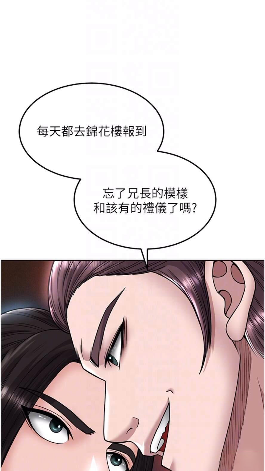[Manhwa] Legend of the Condor Heroes: A Point of the World Plot, big breasts#[119P]-25