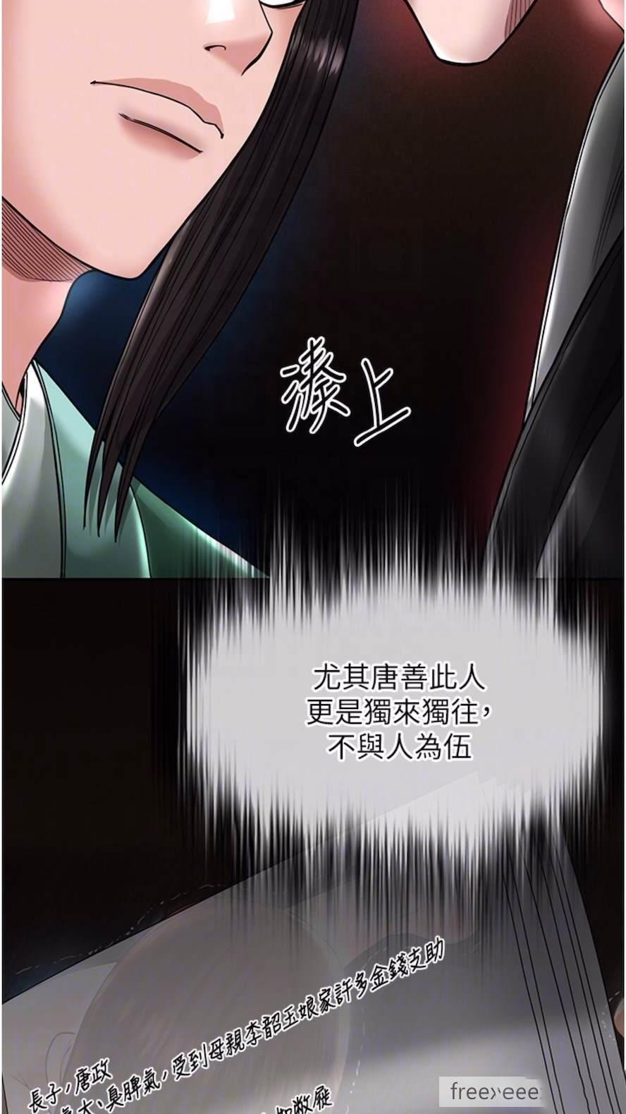 [Manhwa] Legend of the Condor Heroes: A Point of the World Plot, big breasts#[119P]-26