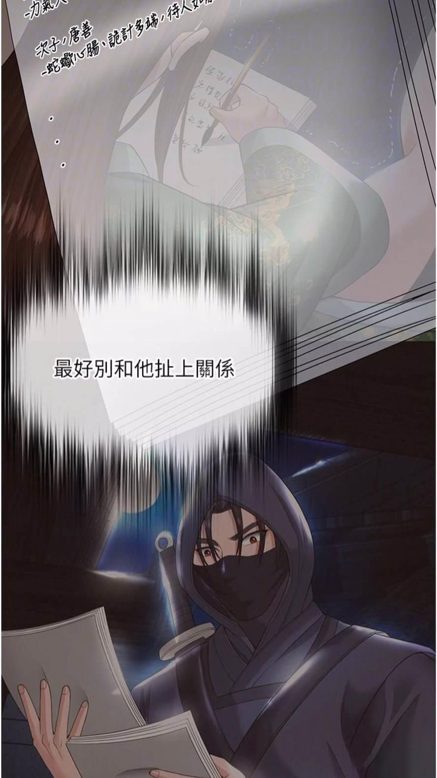 [Manhwa] Legend of the Condor Heroes: A Point of the World Plot, big breasts#[119P]-27