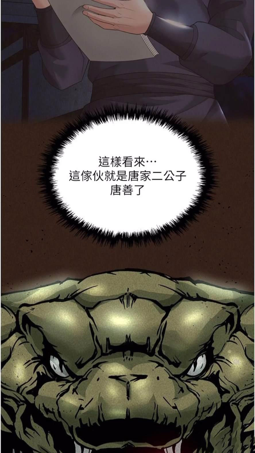 [Manhwa] Legend of the Condor Heroes: A Point of the World Plot, big breasts#[119P]-28
