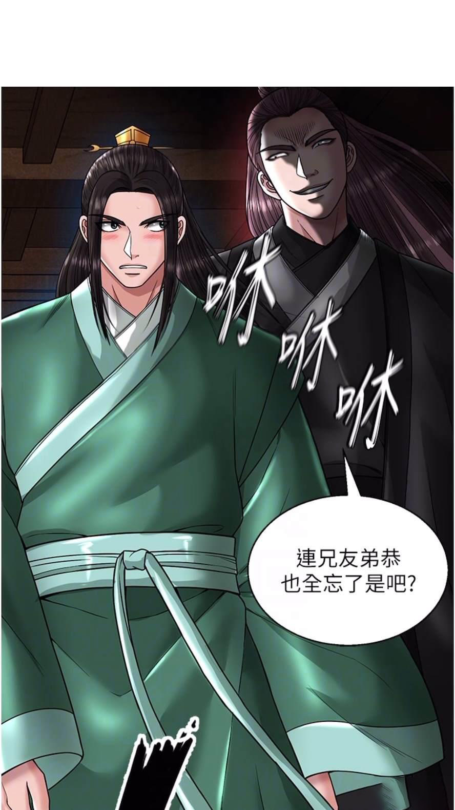 [Manhwa] Legend of the Condor Heroes: A Point of the World Plot, big breasts#[119P]-32