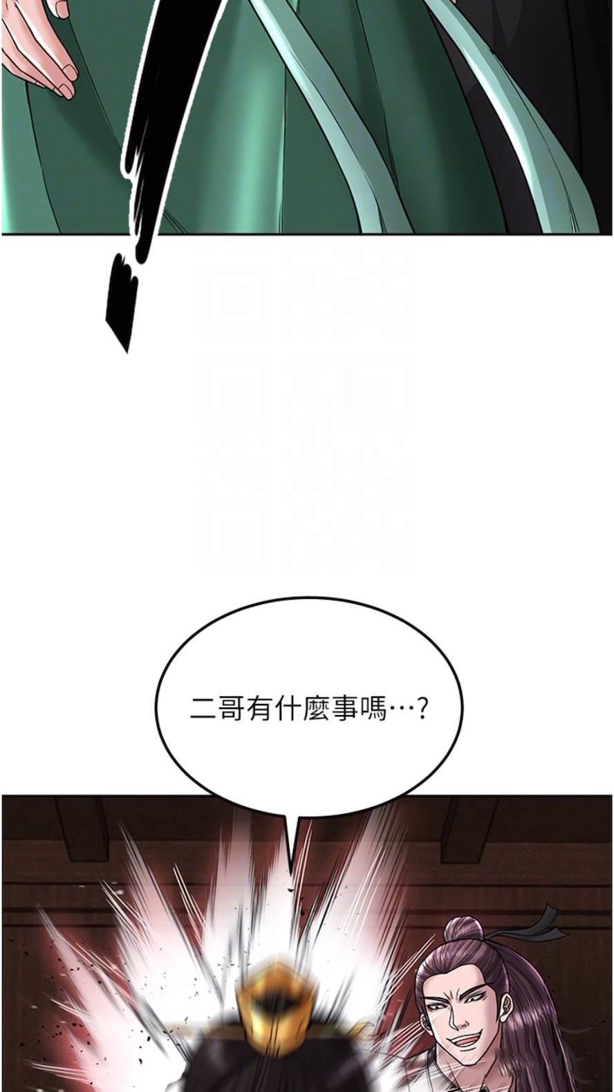 [Manhwa] Legend of the Condor Heroes: A Point of the World Plot, big breasts#[119P]-33