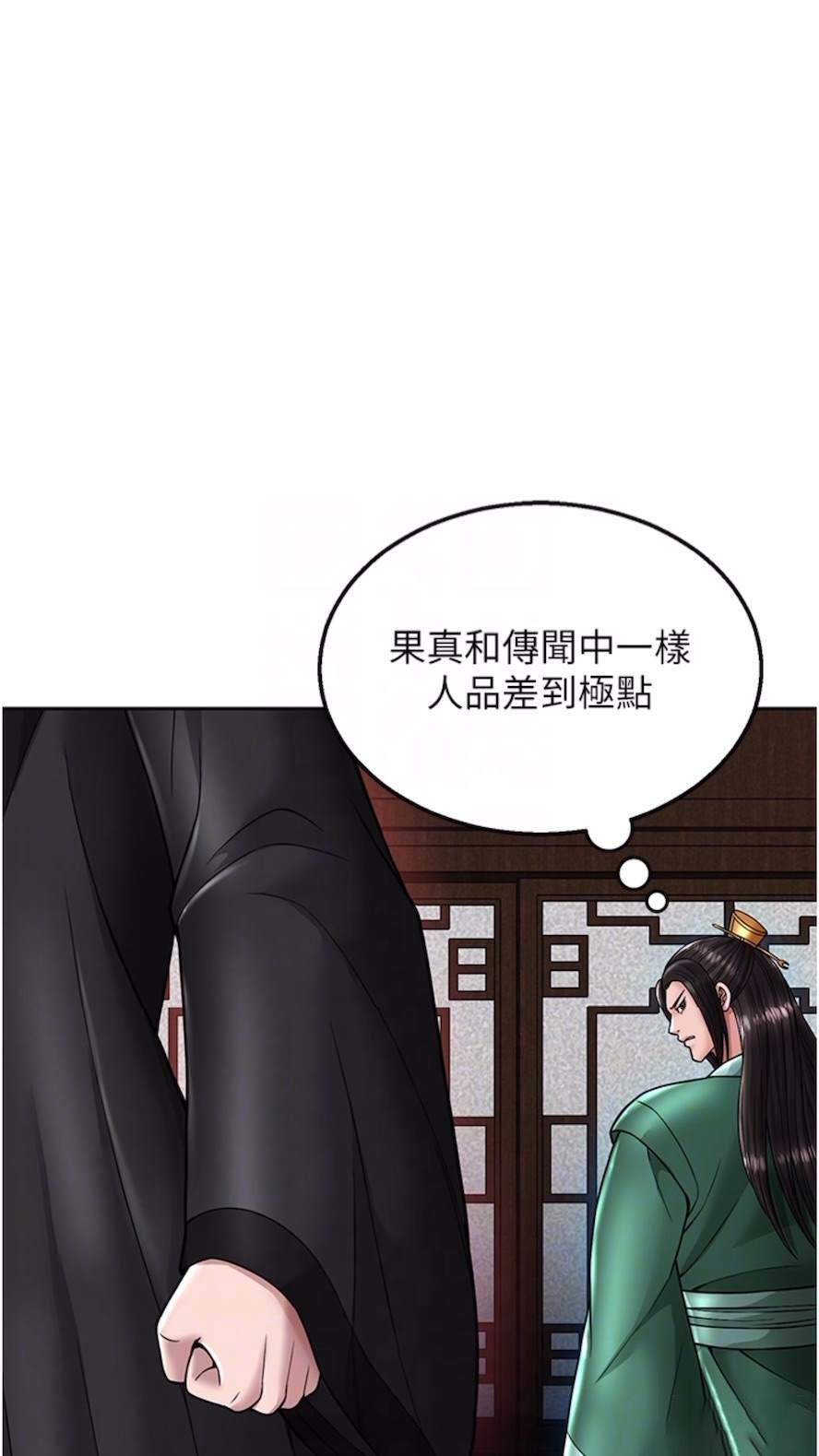 [Manhwa] Legend of the Condor Heroes: A Point of the World Plot, big breasts#[119P]-39