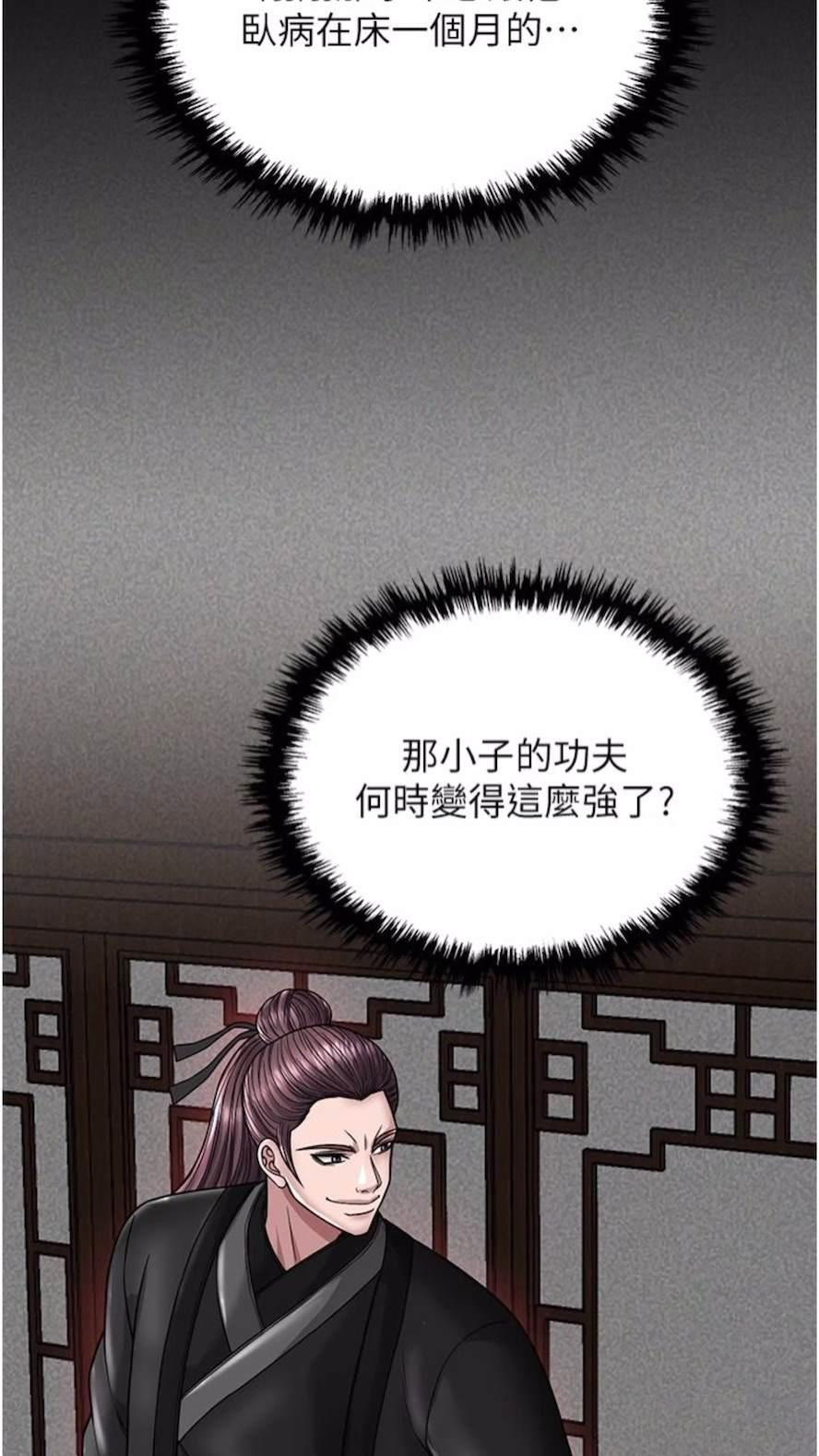 [Manhwa] Legend of the Condor Heroes: A Point of the World Plot, big breasts#[119P]-42