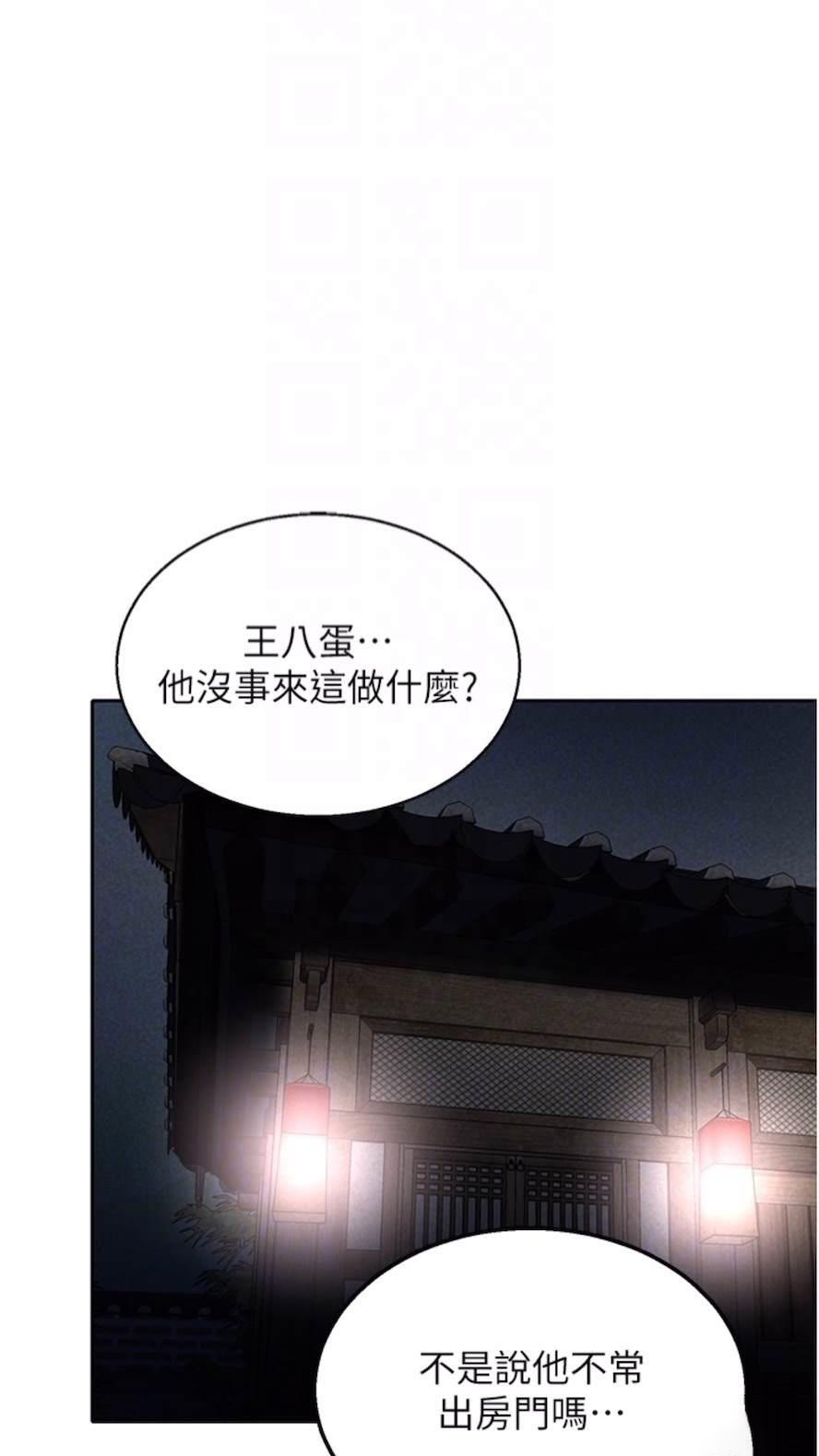 [Manhwa] Legend of the Condor Heroes: A Point of the World Plot, big breasts#[119P]-45