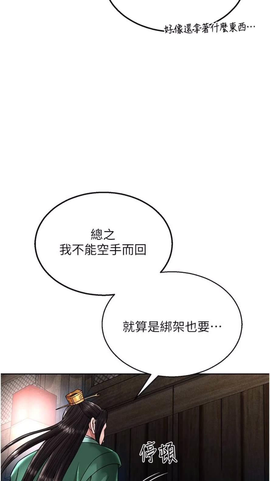 [Manhwa] Legend of the Condor Heroes: A Point of the World Plot, big breasts#[119P]-46