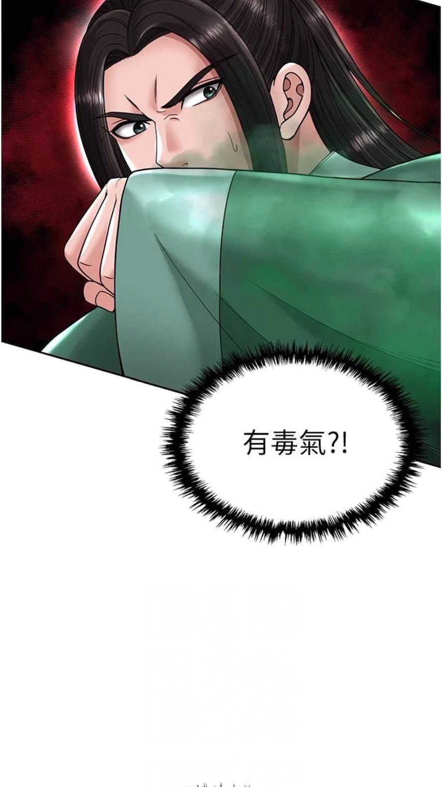 [Manhwa] Legend of the Condor Heroes: A Point of the World Plot, big breasts#[119P]-48