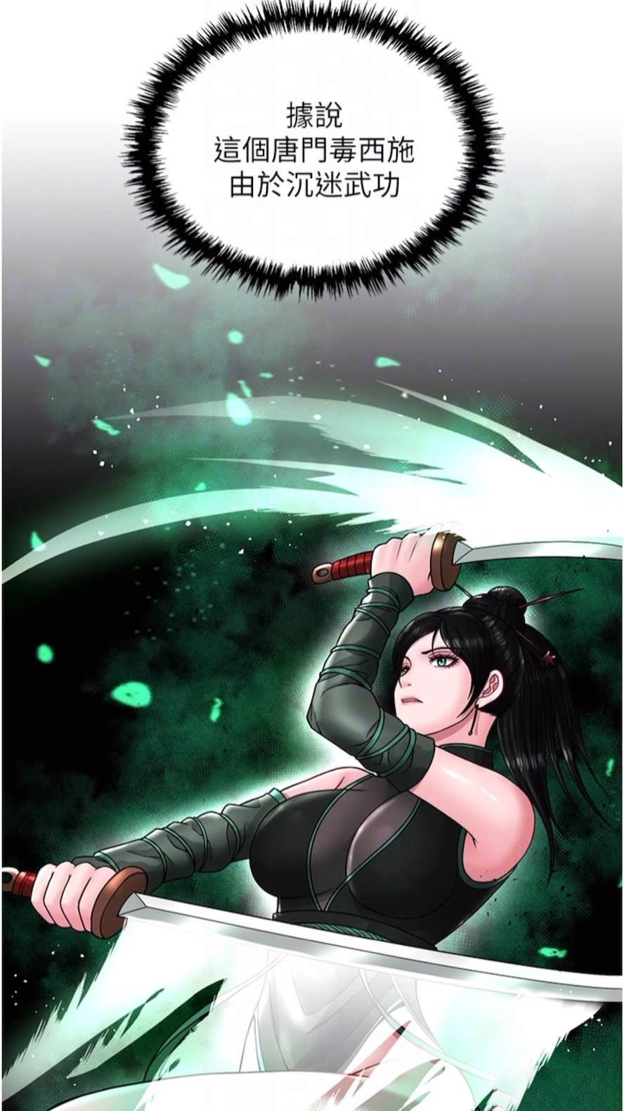 [Manhwa] Legend of the Condor Heroes: A Point of the World Plot, big breasts#[119P]-49