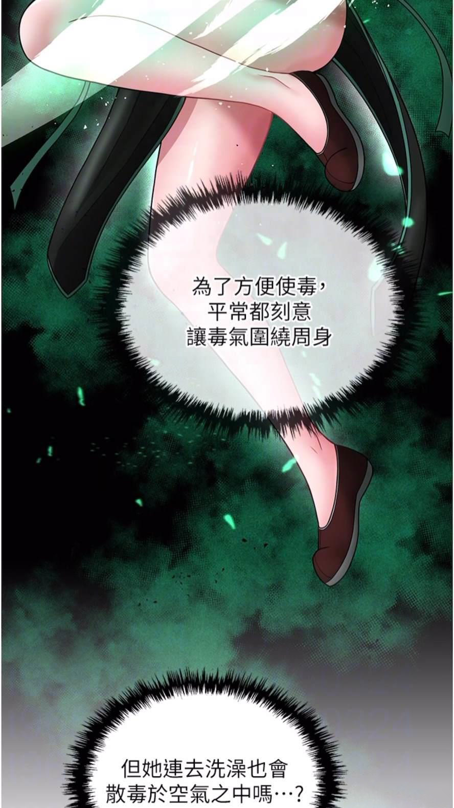 [Manhwa] Legend of the Condor Heroes: A Point of the World Plot, big breasts#[119P]-50