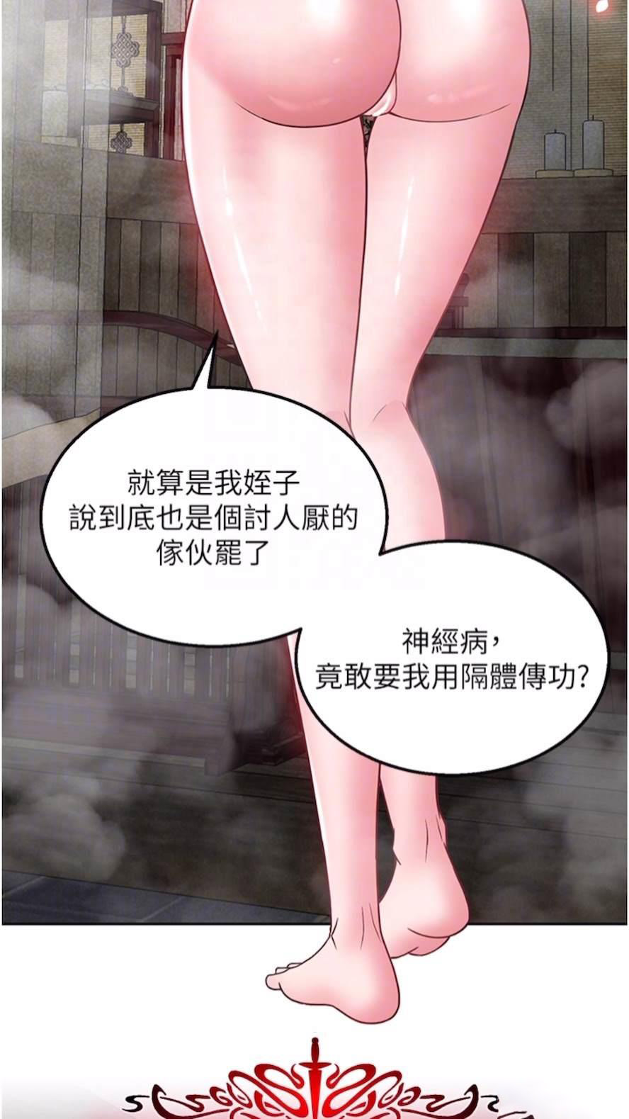 [Manhwa] Legend of the Condor Heroes: A Point of the World Plot, big breasts#[119P]-57