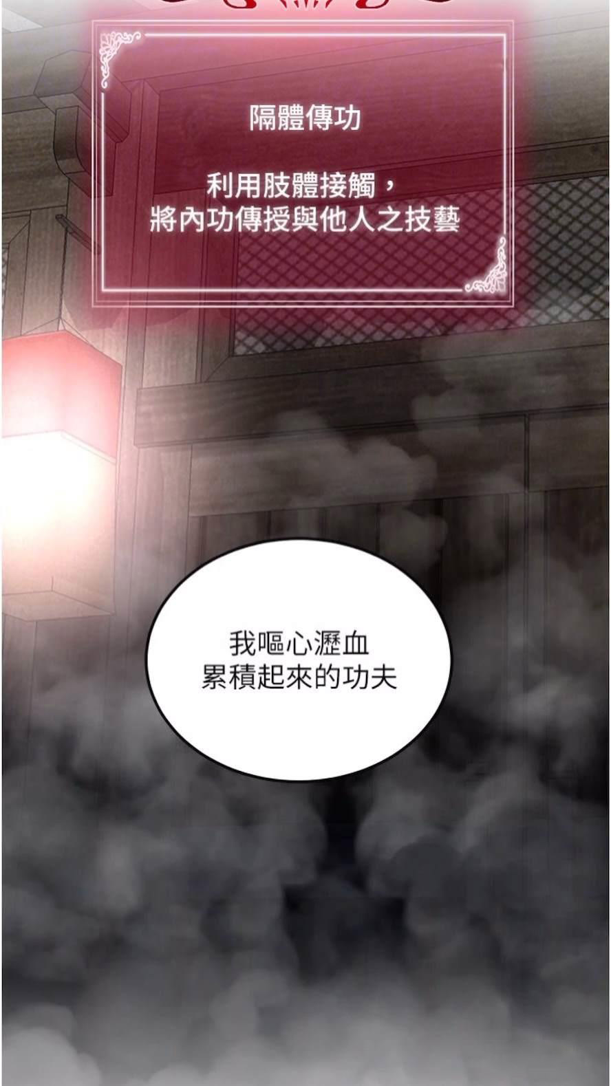 [Manhwa] Legend of the Condor Heroes: A Point of the World Plot, big breasts#[119P]-58