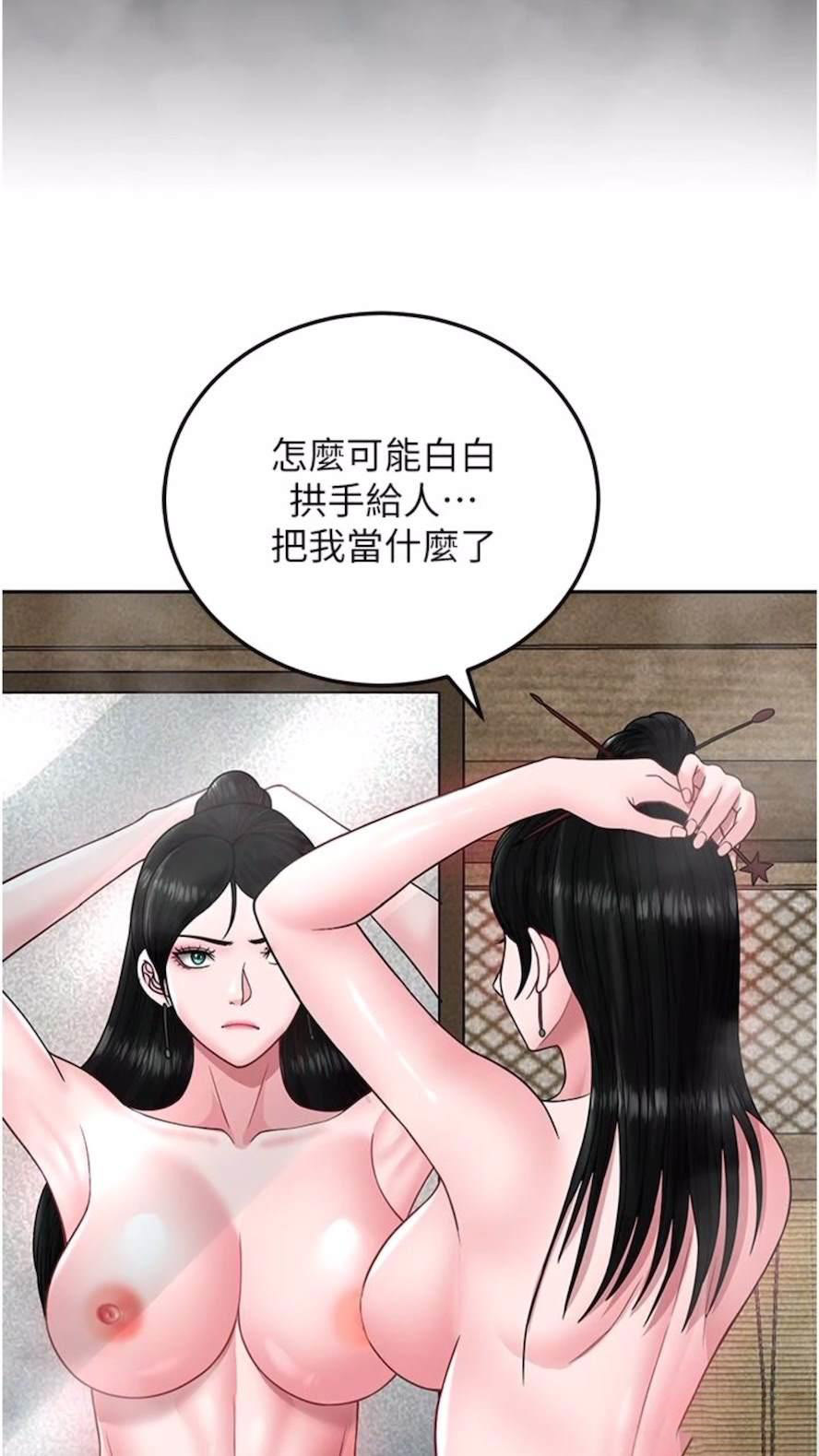 [Manhwa] Legend of the Condor Heroes: A Point of the World Plot, big breasts#[119P]-59