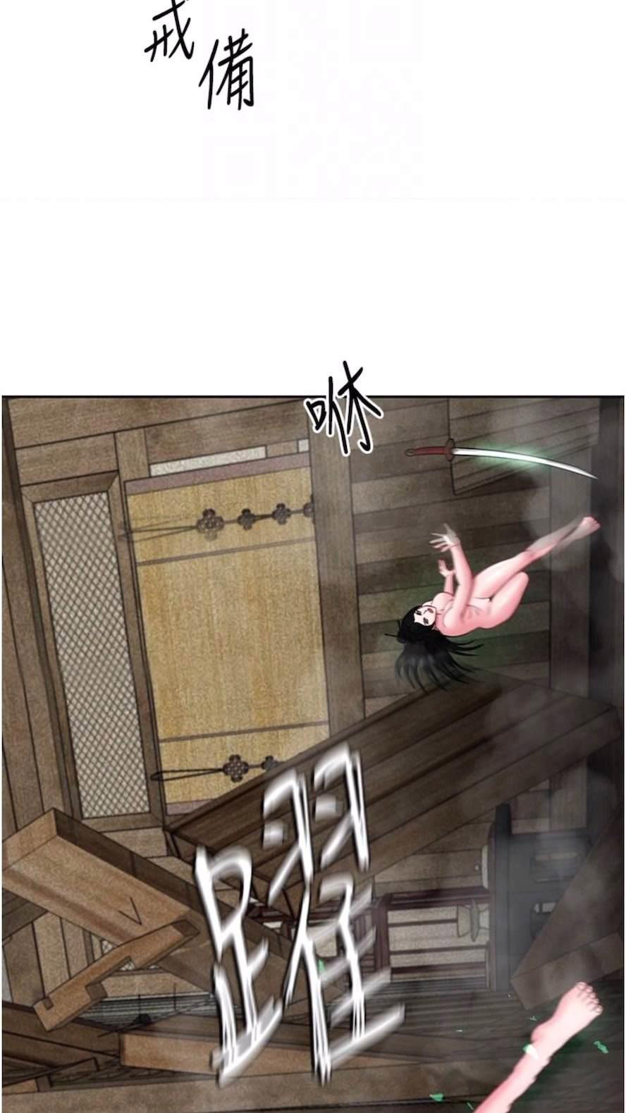 [Manhwa] Legend of the Condor Heroes: A Point of the World Plot, big breasts#[119P]-61