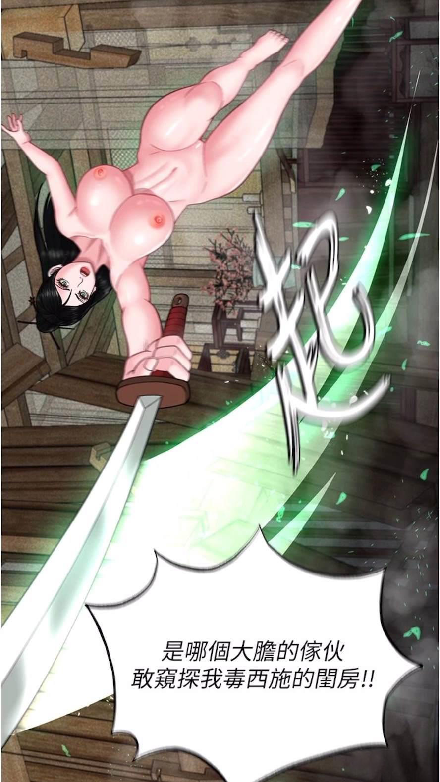 [Manhwa] Legend of the Condor Heroes: A Point of the World Plot, big breasts#[119P]-62