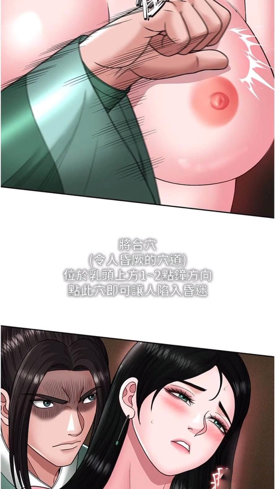[Manhwa] Legend of the Condor Heroes: A Point of the World Plot, big breasts#[119P]-66